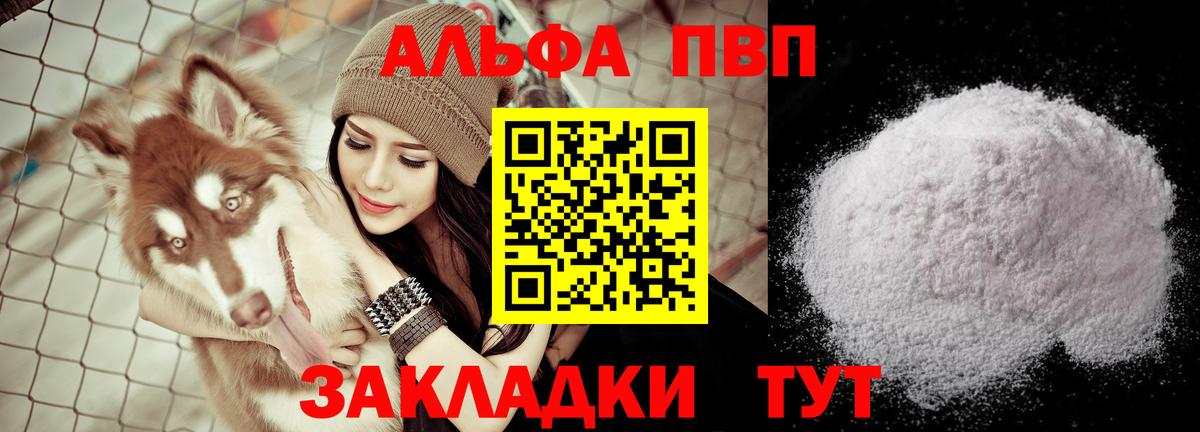 Кисловодск  Alpha PVP VHQ  A-PVP  Вход с VPN  A PVP крисы CK  A-PVP Соль 
