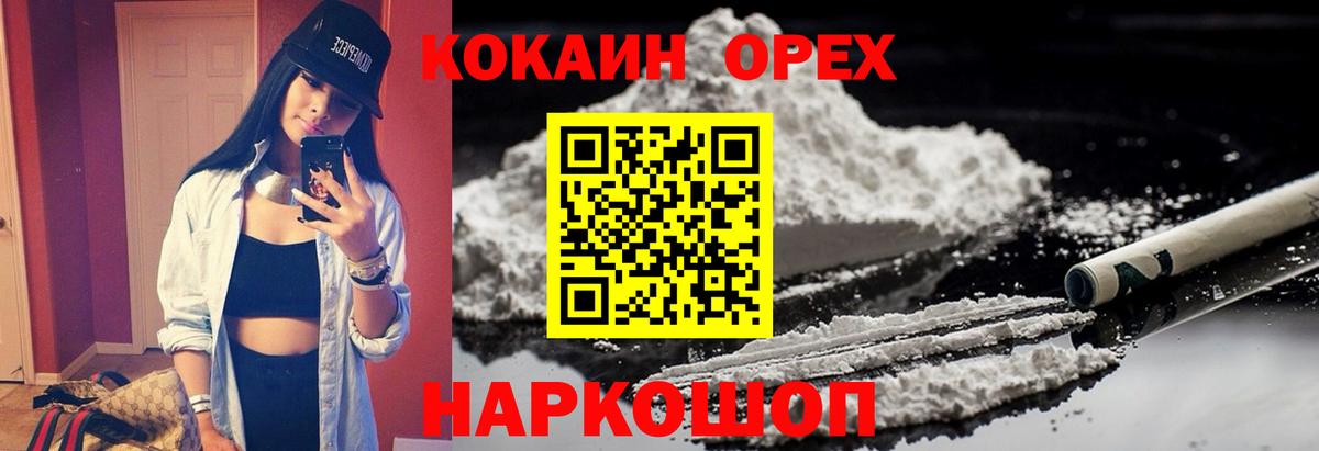 Кокаин Перу Кисловодск