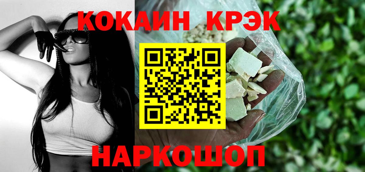дарнет шоп  Вход с VPN  COCAIN  Кисловодск  КОКАИН 98%  Cocaine Колумбийский 