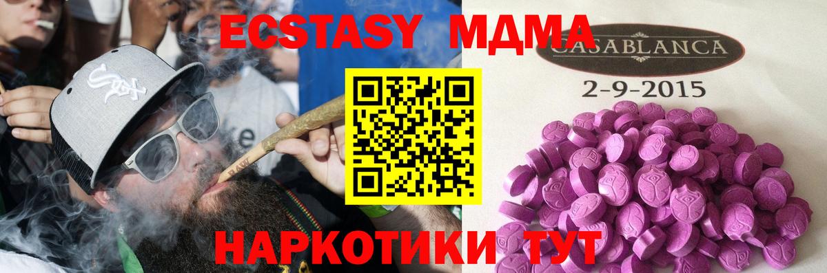 Ecstasy 99%  hydra как войти  Экстази  Кисловодск  Вход с VPN 