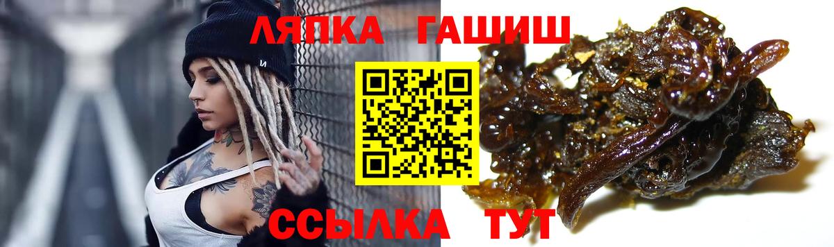 Гашиш  ГАШ VHQ  Кисловодск  Вход с VPN  ГАШ Cannabis 