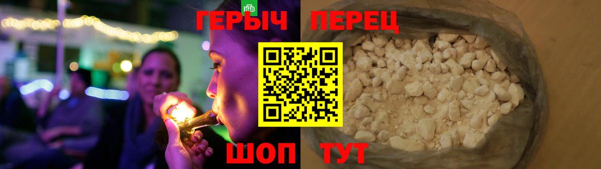 Кисловодск  ГЕРОИН белый  Вход с VPN 