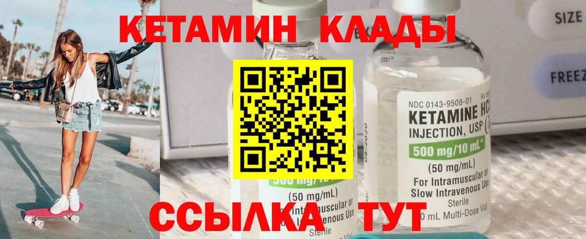 КЕТАМИН ketamine Кисловодск