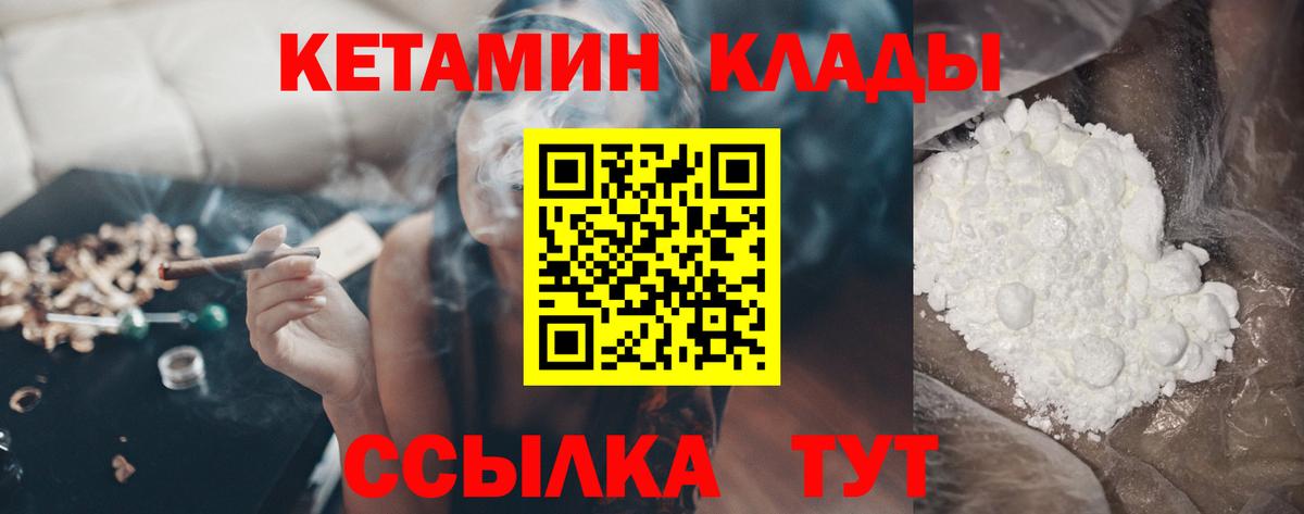 КЕТАМИН VHQ  Вход с VPN  Кисловодск  Кетамин VHQ 