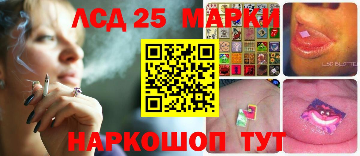 Кисловодск  Лсд 25 экстази ecstasy  Вход с VPN  ЛСД экстази кислота 