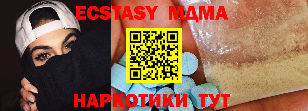 MDMA VHQ Кисловодск