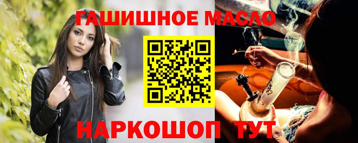ТГК концентрат  Вход с VPN  Кисловодск 